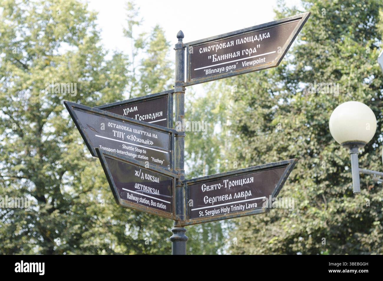 Sergiev Posad - 10. August 2015: Zeiger Wegbeschreibungen zu den Sehenswürdigkeiten der Stadt Sergiev Posad Stockfoto