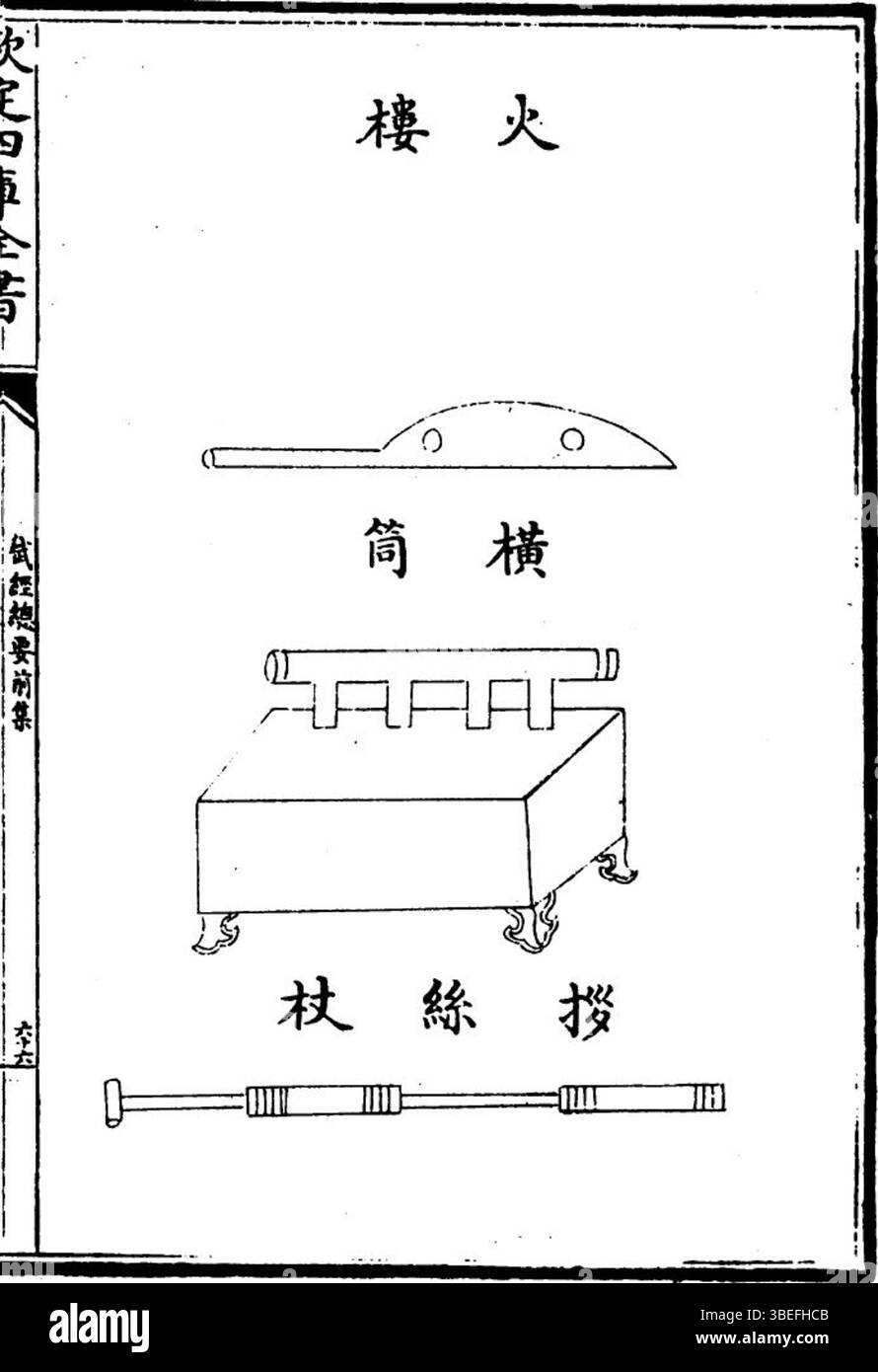 Der Titel weist auf eine Veranstaltung mit der Nummer „37“ hin, die ihren Platz in einer anerkannten Reihe von Veranstaltungen zum 12. März 2021 kennzeichnet. Er unterstreicht die historische Bedeutung dieses Datums. Stockfoto