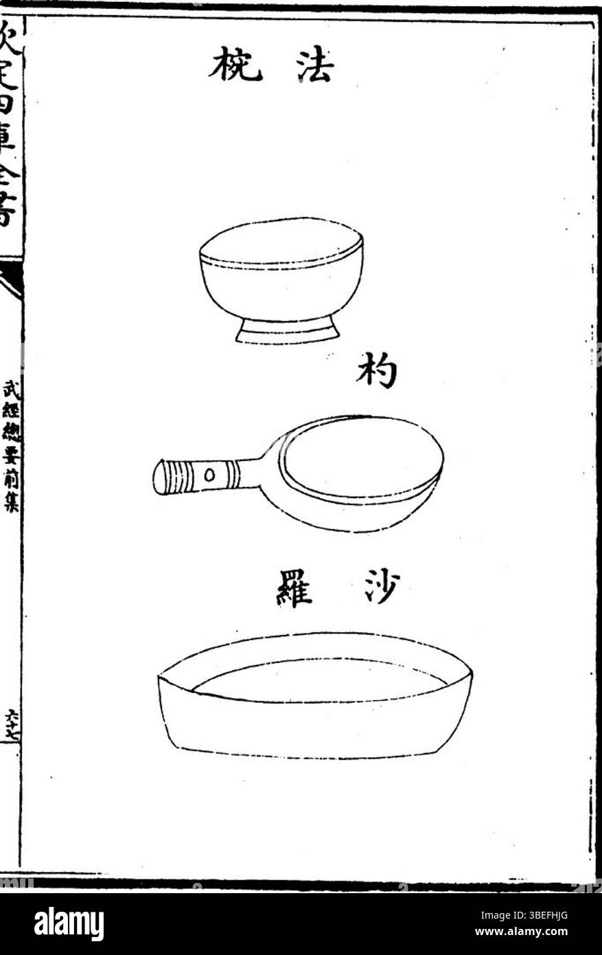 Dieser Titel bezieht sich auf ein Ereignis am 12. März 2021, das durch die Zahl „38“ gekennzeichnet ist, was auf ein besonderes Ereignis in einer Reihe von Ereignissen hinweisen könnte, die an dieses Datum gebunden sind. Stockfoto