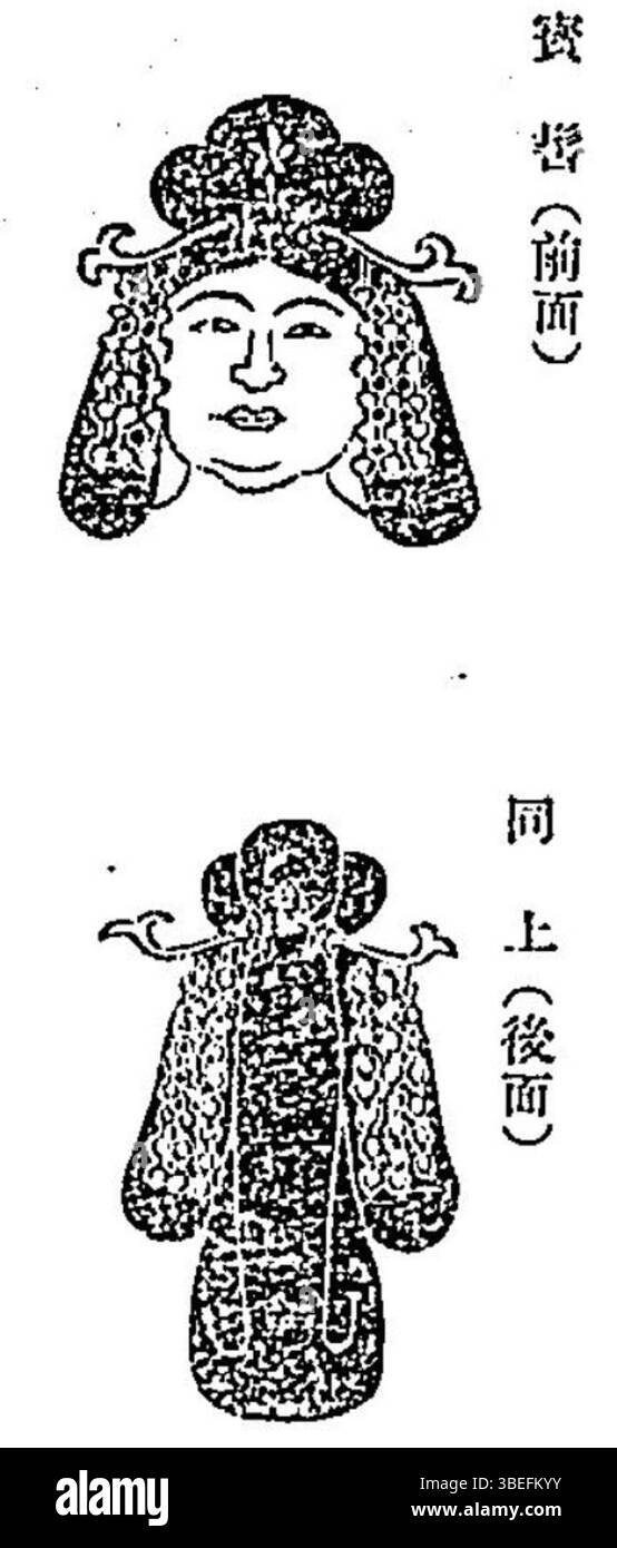 Dieses Hokei, ein traditionelles japanisches Haarschmuck, das zu einem Damenkleid getragen wird, wurde 1910 von Mayori Kurokawa geschaffen. Das Haarschmuck spiegelt die Eleganz und Handwerkskunst wider, die mit formeller japanischer Kleidung während dieser Zeit verbunden sind. Stockfoto