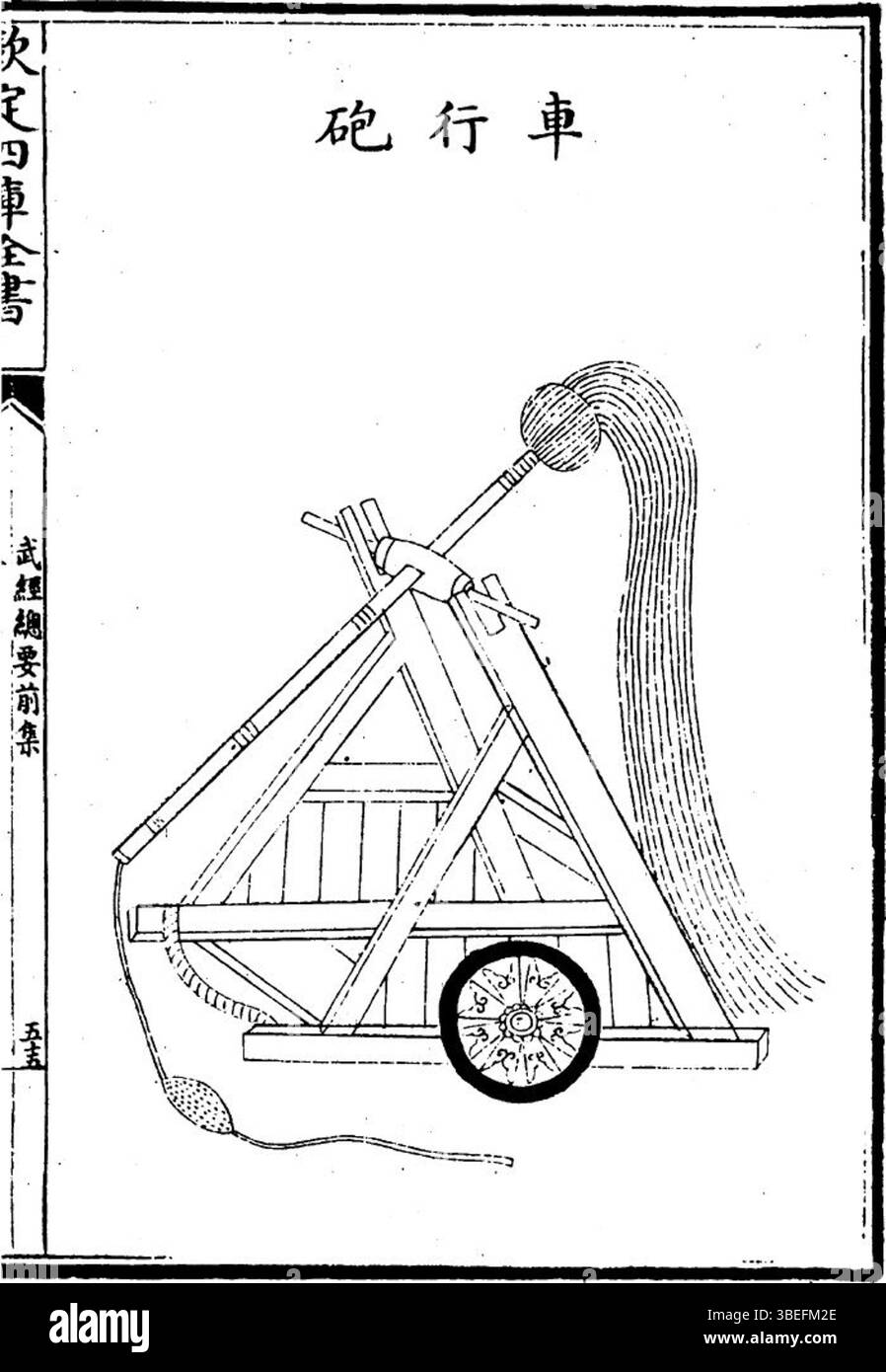 Der Titel bezieht sich auf ein Ereignis, das am 12. März 2021 stattfand, wobei die Zahl „30“ wahrscheinlich für seine spezifische Reihenfolge oder Bezeichnung in einer Reihe von Ereignissen steht. Stockfoto