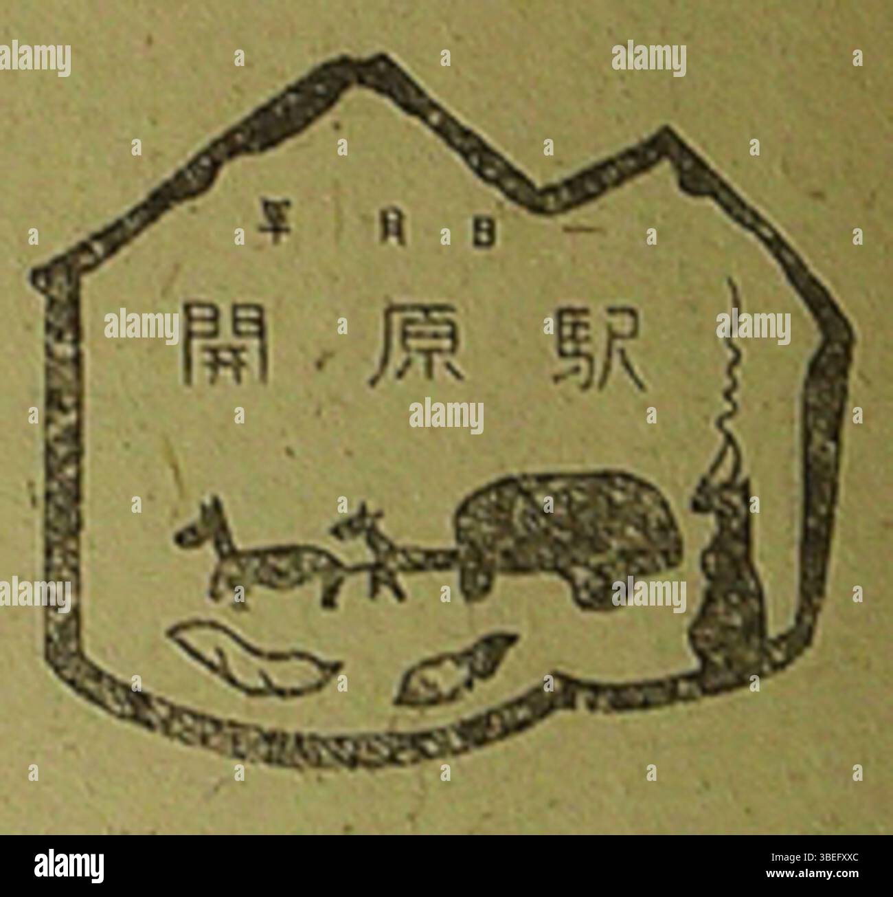 Das Kaiyuan Bahnhofssiegel aus dem Jahr 1940 ist ein bemerkenswertes Artefakt, das mit dem chinesischen Eisenbahnsystem zusammenhängt und die offizielle Nutzung des Bahnhofs Mitte des 20. Jahrhunderts markiert. Stockfoto