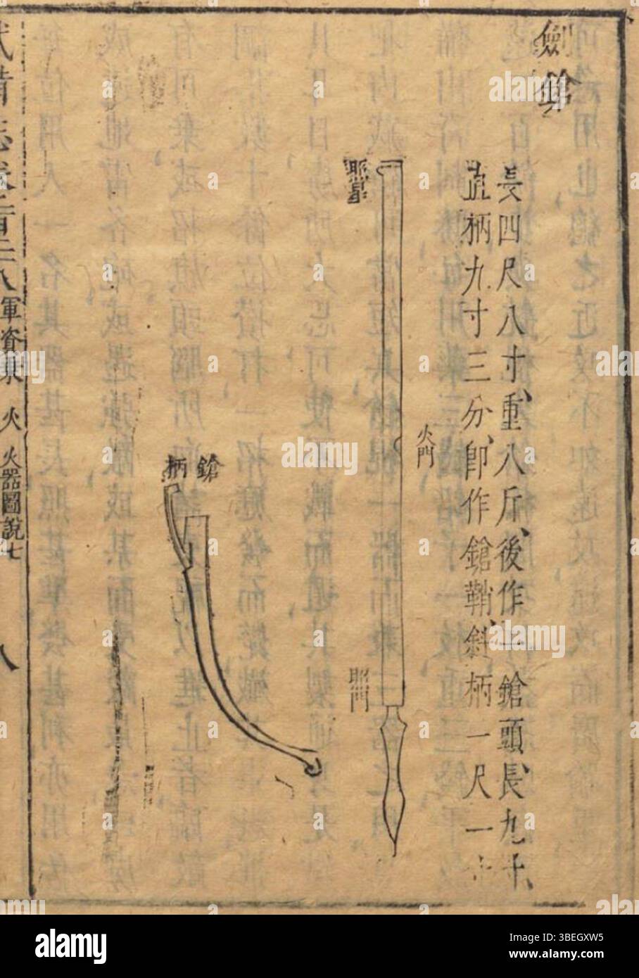 Mao Yuanyi (1594–1640), ein bekannter chinesischer Künstler, trug maßgeblich zur chinesischen Malerei während der späten Ming- und frühen Qing-Zeit bei. Seine Werke zeichnen sich durch raffinierte Techniken und komplizierte Pinselarbeiten aus, wobei er sich oft auf natürliche Szenen und Figuren konzentriert. Stockfoto