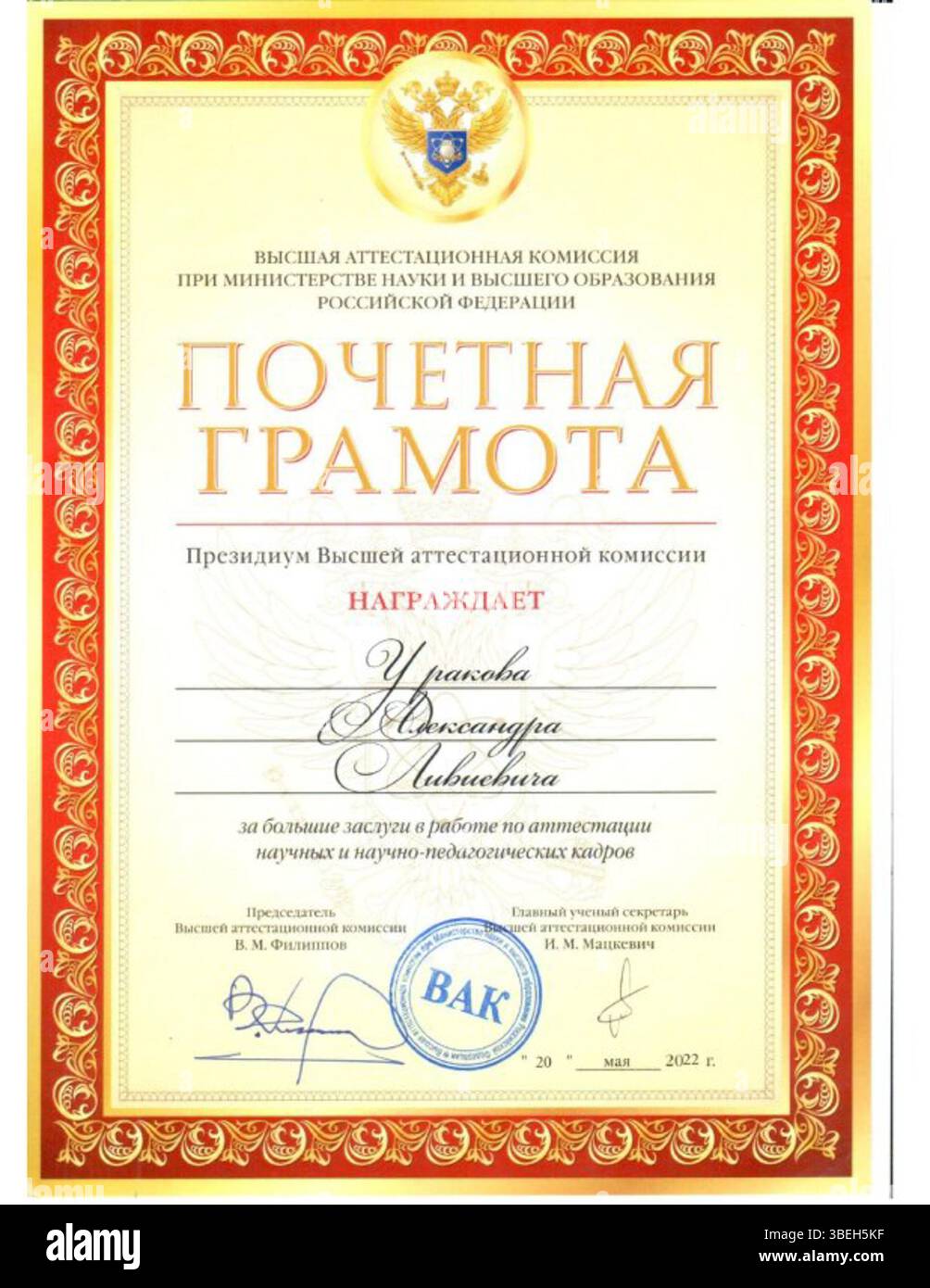 Dieses Bild mit dem Titel „PAGE-0001“ stammt vom 12. Juli 2023 und enthält ein nicht näher bezeichnetes Thema. Details zu den Inhalten sind derzeit nicht verfügbar und können ein digitales oder gedrucktes Medium aus diesem Zeitpunkt wiedergeben. Stockfoto