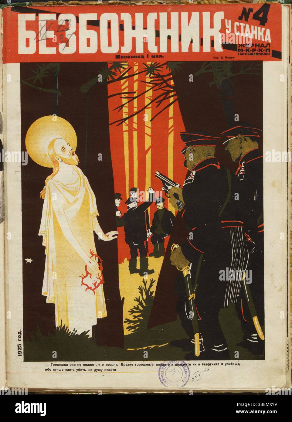 Dieser Eintrag markiert den Beginn des Jahres 1924, wobei der Schwerpunkt auf wichtigen Ereignissen oder Datensätzen in den Jahren 1924-1925 liegt. Das Datum, 1. Januar 1924, steht für den Beginn einer Periode der Reflexion und historischen Aufzeichnung. Stockfoto