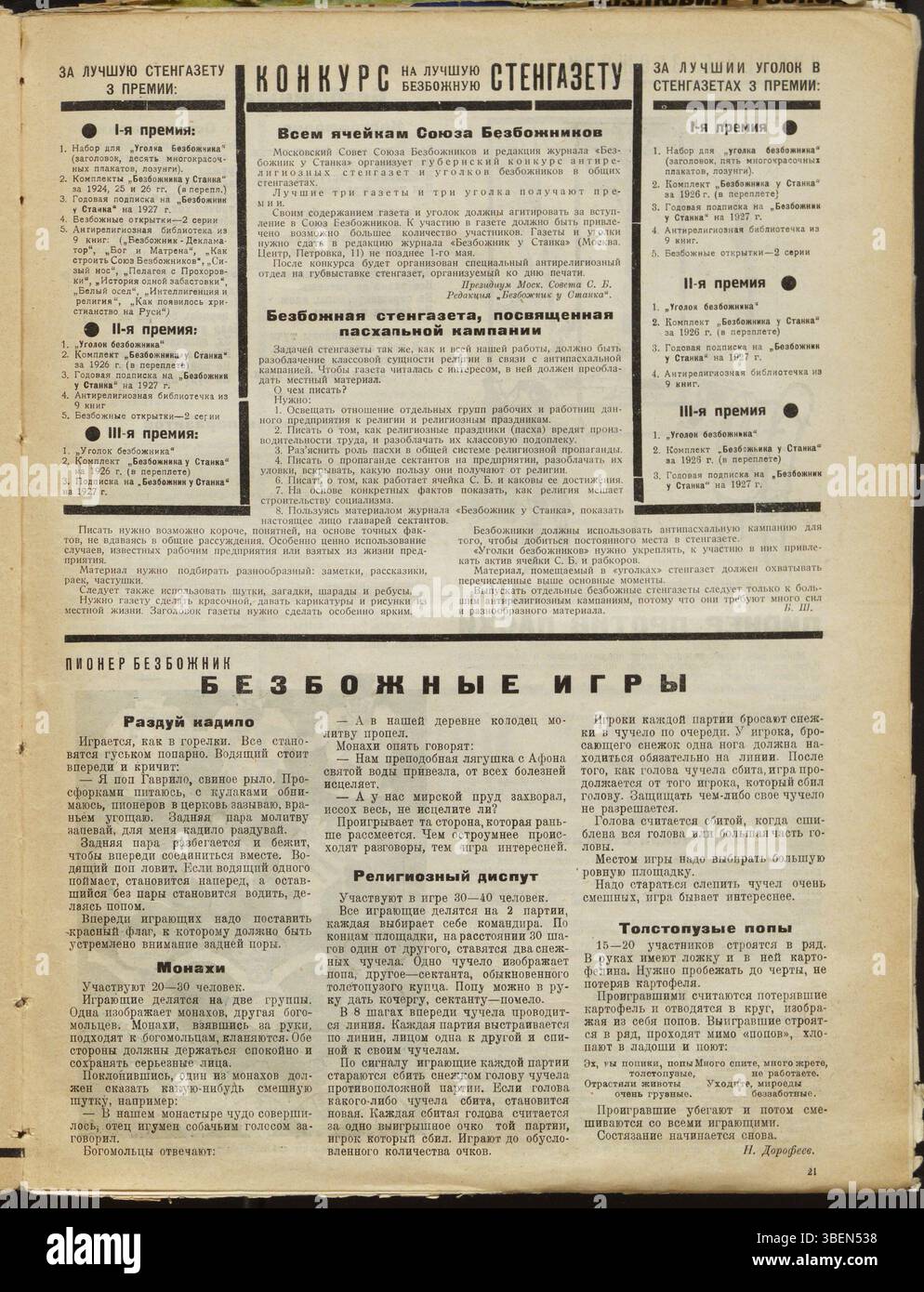 Die Periode von 1926-1927 war geprägt von entscheidenden historischen Momenten, die die globale Ordnung neu formten und die Voraussetzungen für spätere Konflikte und soziale Veränderungen bereiteten. Stockfoto