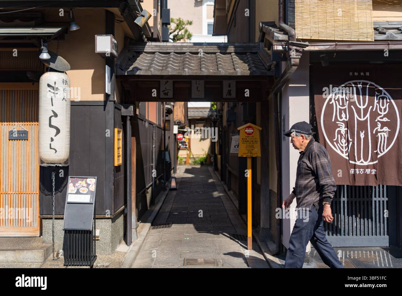 Gebäude im Gion District in Kyoto, Japan Stockfoto
