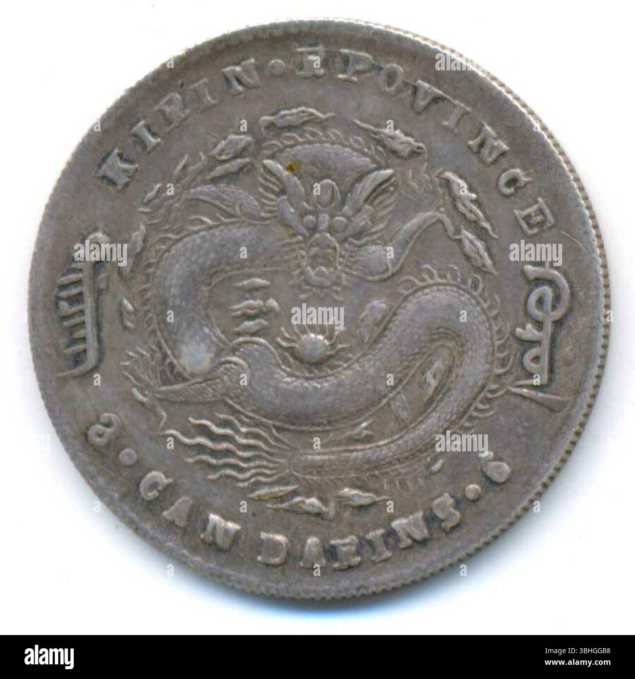 Provinz Kirin Silber 50 Cent ND KM⁰182 (ohne Kreuze) 13,15 g SELTEN - Michaelp42 02. Stockfoto
