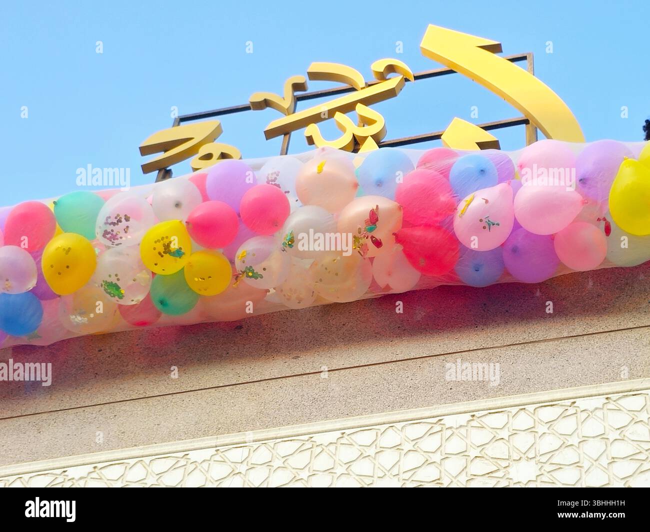 Übersetzung des arabischen Textes (Allah, der Gott), festliche Feierlichkeiten in einer Moschee in Kairo mit Dutzenden von Ballons auf dem Dach der Moschee neben der mina Stockfoto