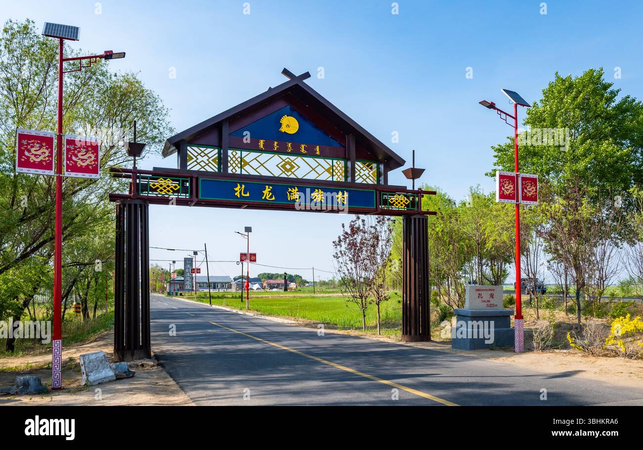 Eintritt zum Mandschurischen Dorf Zhalong, einer der ethnischen Gemeinschaften im Nordosten Chinas. Provinz Heilongjiang, China. Stockfoto