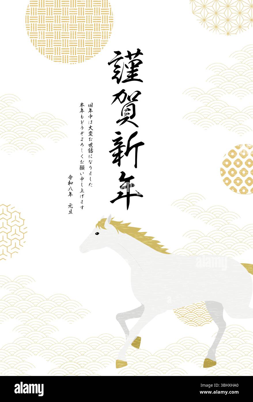 2026 Jahr des Pferdes Neujahrs Grußkarte mit weißem Pferd und japanischem Muster Hintergrund - Übersetzung: Alles Gute ins neue Jahr, vielen Dank noch einmal dieses Jahr Stock Vektor