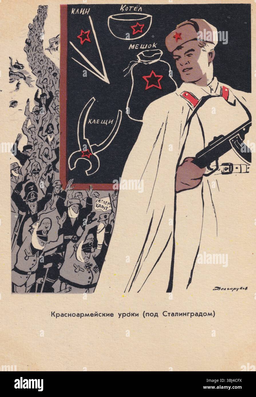 Postkarte der sowjetischen Propaganda Stockfoto