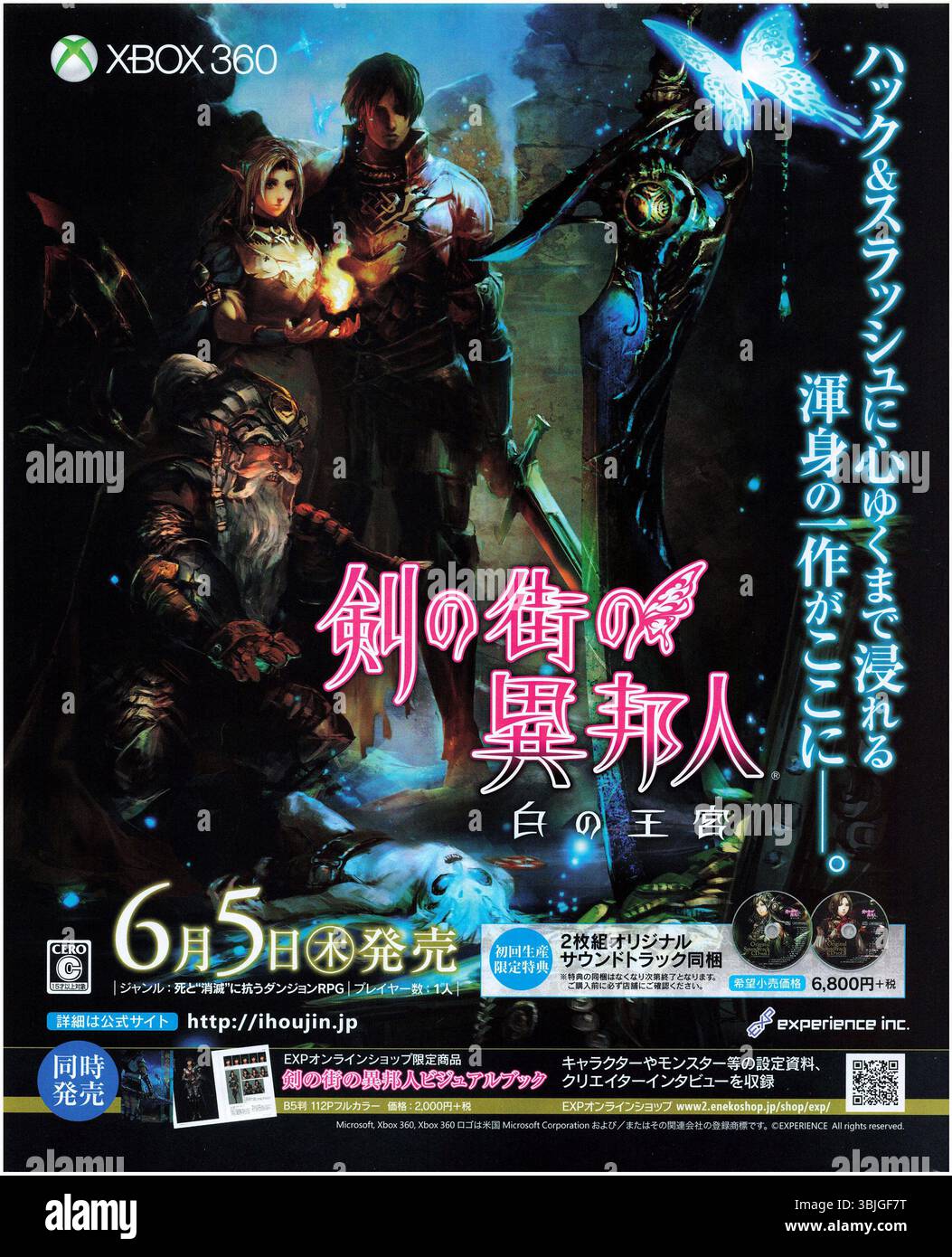 2014 Tsurugi no Machi no Ihoujin: Shiro no Oukyuu (mit dem Titel Stranger of Sword City / The Stranger in Alda in den USA) Videospiel von Experience, japanische Promo Stockfoto