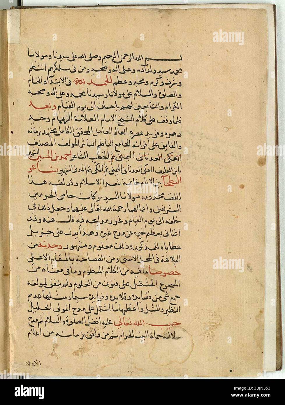 Diese Handschrift, Cod.Arab. 244, enthält eine Gedichtsammlung von Ibn al-Husayn Ibn al-'Ulayf al-Makk, einem renommierten Dichter aus dem 15. Jahrhundert. 1763 in Kairo von dem dänischen Philologen Frederik Christian von Haven erworben, bietet es wertvolle Einblicke in die literarische Kultur der damaligen Zeit. Das Manuskript war Teil der Expedition Carsten Niebucks in den Nahen Osten in den 1760er Jahren Stockfoto