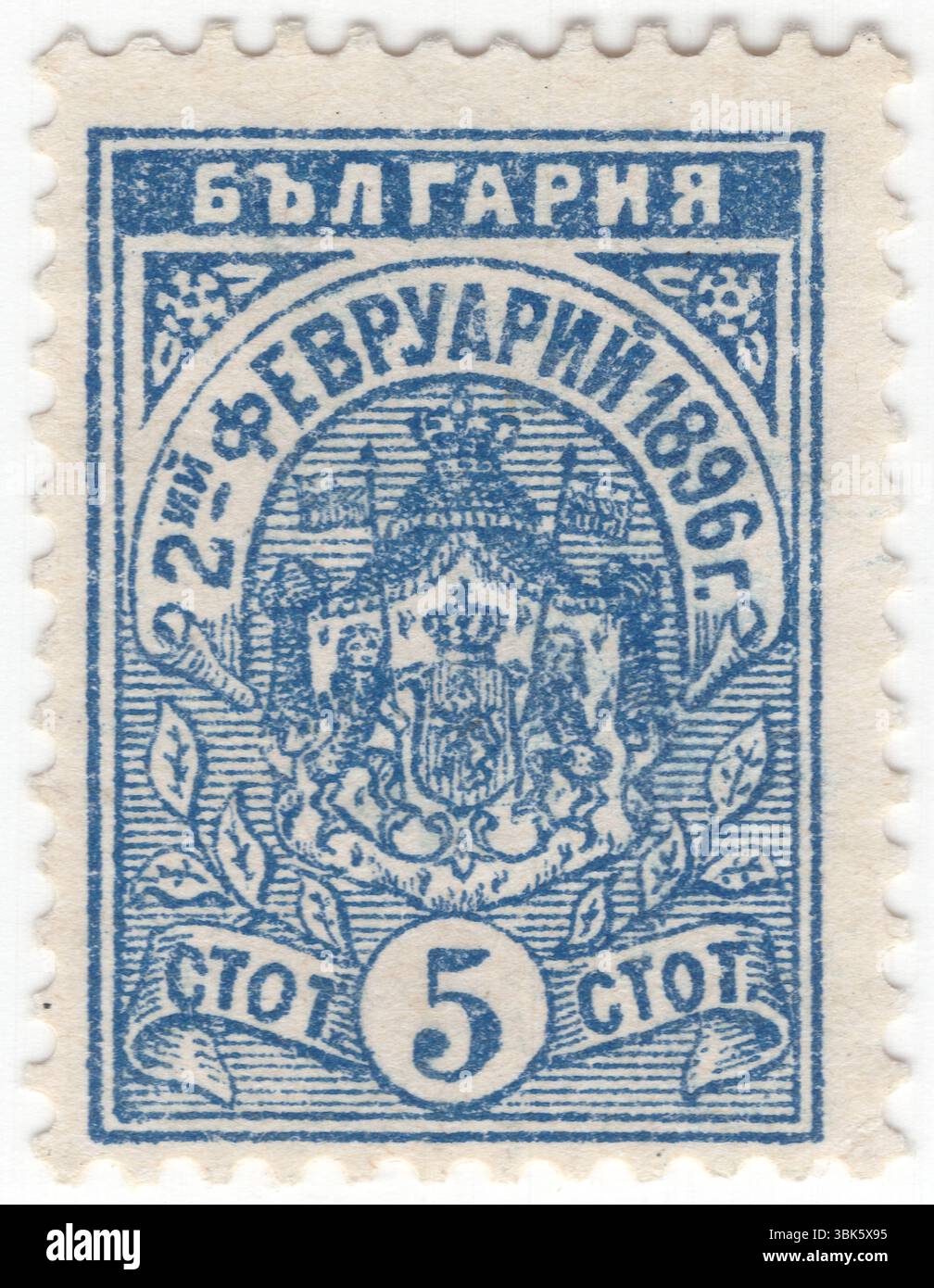 BULGARIEN — 2. Februar 1896: 5 stotinki dunkelblaue Briefmarke mit dem Wappen. Die Konversion des Säuglings-Fürsten Boris vom römisch-katholischen zum ostorthodoxen Christentum. Im Februar 1896 ebnete sein Vater den Weg für die Versöhnung Bulgariens und Russlands mit der Konvertierung des jungen Prinzen Boris vom römisch-katholischen zum ostorthodoxen Christentum, was Ferdinand die Frustration seiner Frau, die Feindseligkeit seiner katholischen österreichischen Verwandten (insbesondere seines Onkels Franz Joseph I. von Österreich) und die Exkommunikation aus der katholischen Kirche einbrachte Stockfoto
