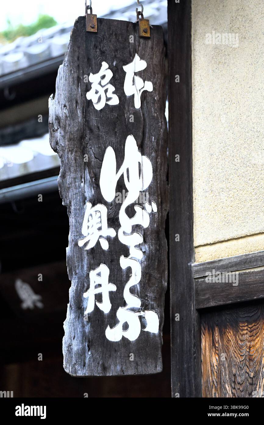 Schilder Japan Stockfoto