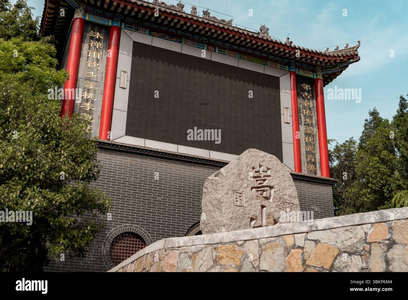 Reisen, China, buddhistische Tradition und die Kampfkunst Kung Fu chinesische Architektur im Shaolin Kloster in Dengfeng, China Stockfoto