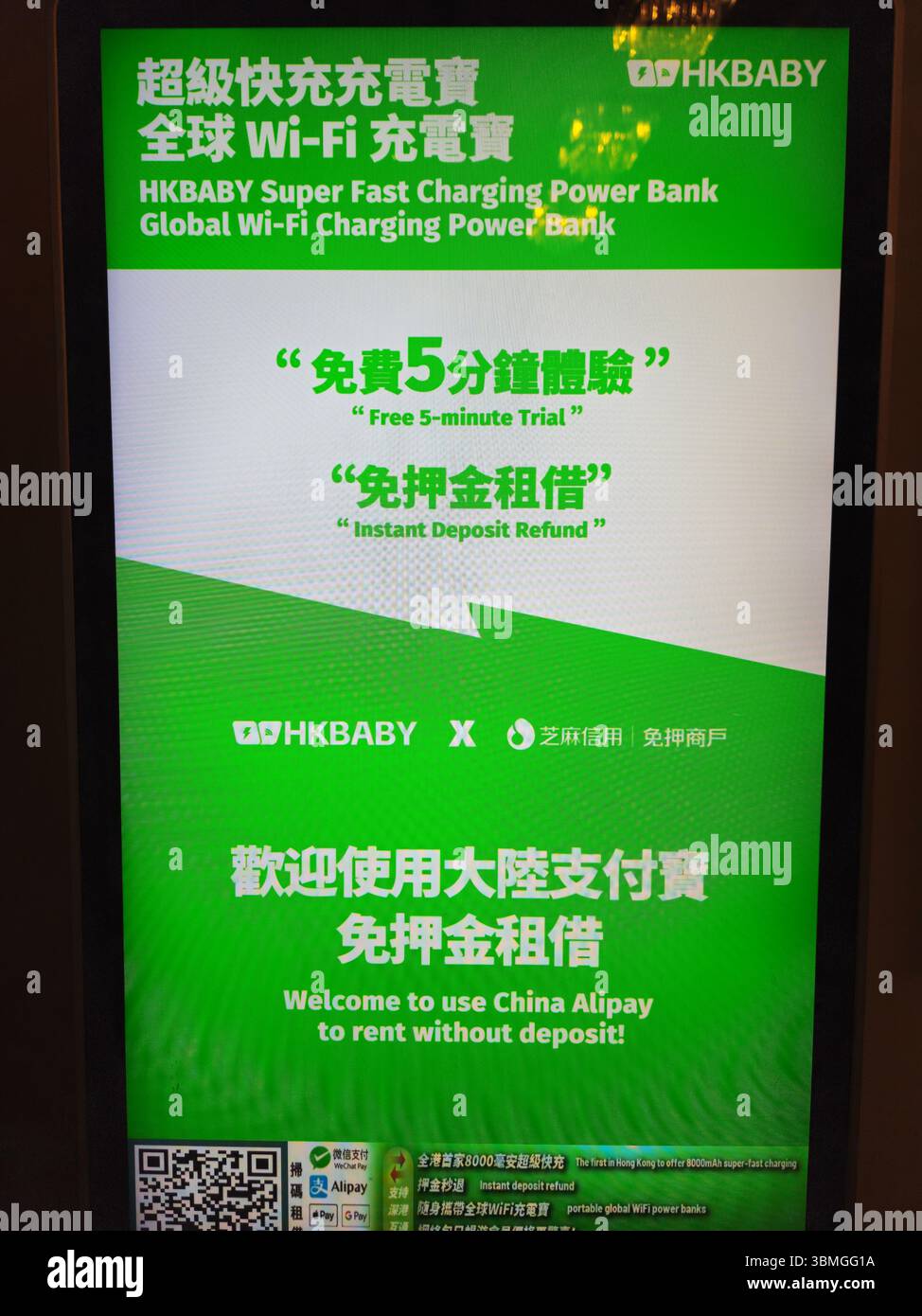 HKBABY Super Fast Charging Power Bank Verleihschild Stockfoto