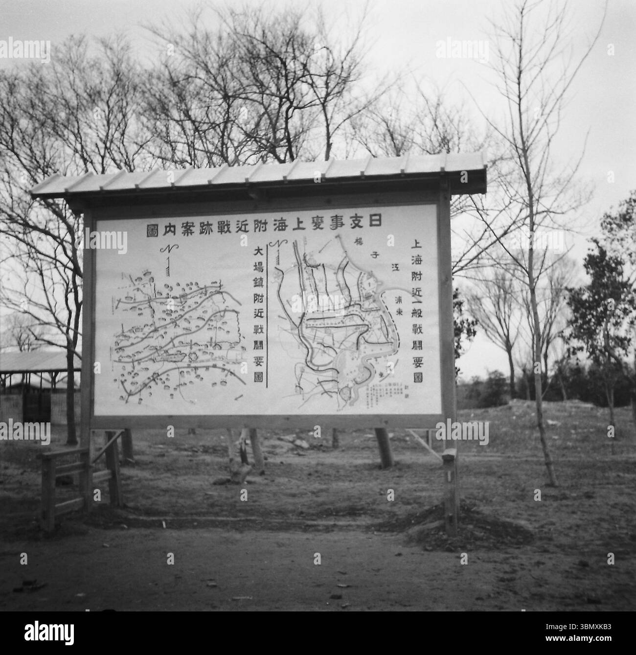 Vintage-Foto eines japanischen Schilds an einem Schlachtfeld in Shanghai, während des Zweiten Chinesisch-Japanischen Krieges, in der Republik China - 1938 Stockfoto