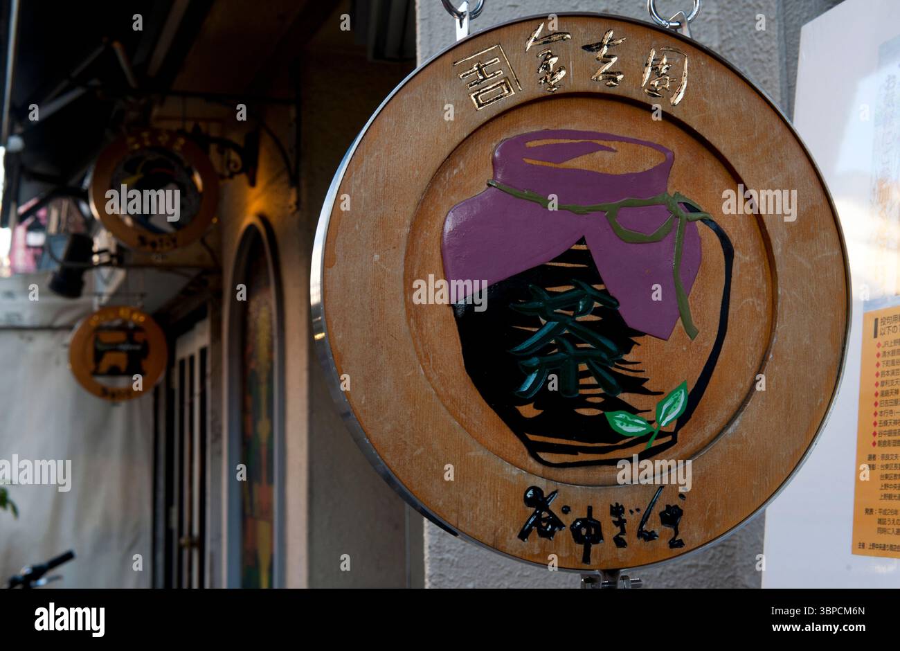 Rundes Händlerschild, das vor einem japanischen Grüntee-Shop entlang der Yanaka Ginza Straße im alten Stadtteil Yanesen, Tokio, Japan hängt. Stockfoto