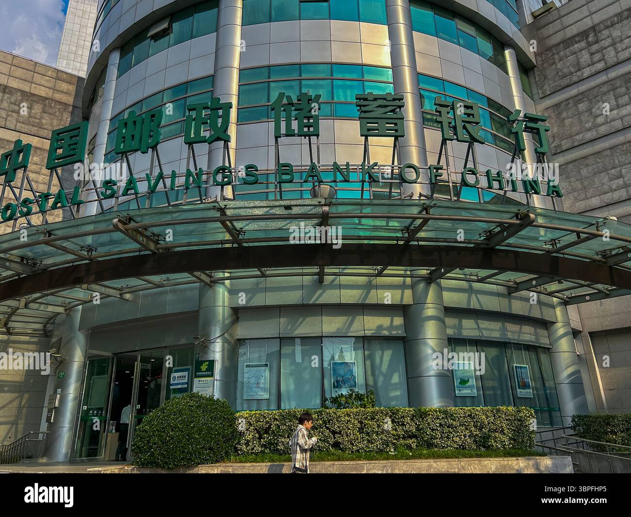 Shanghai, China, Front Chinese Bank Building, Postal Savings Bank of China, anderes Sprachschild china, Nahaufnahme Stockfoto
