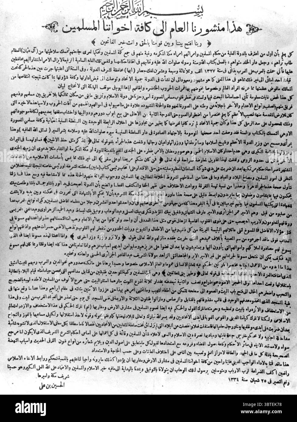 Erste Proklamation, Juni 1916, an die muslimische Welt durch Sherif Husein ibn ali, Emir von Mekka, später König von Hedschas; Beginn der arabischen Revolte. Stockfoto