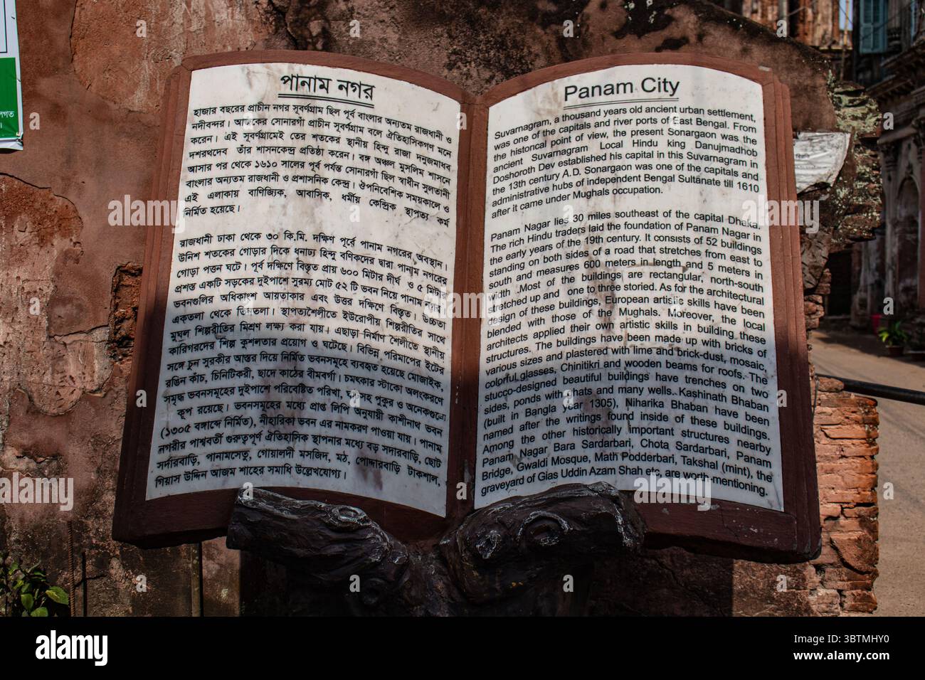 Antike Details von Panam City, Sonargaon Stockfoto