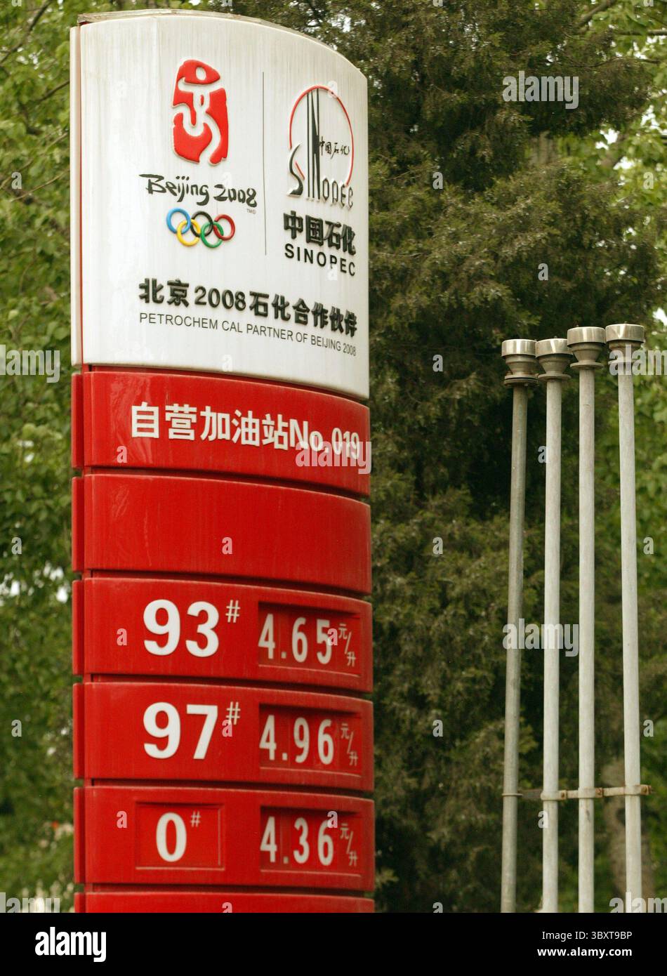 27. April 2006, PEKING, CHINA: Gaspreise auf einer Tankstelle in der Innenstadt von Peking, 27. April 2006. Ein Liter 93-Oktan-Gas kostet 58 Cent. Chinas hoher Energieverbrauch hat weitverbreitete Besorgnis ausgelöst. Laut einer nationalen Leitlinie, die 2004 von der Nationalen Entwicklungs- und Reformkommission (NDRC) veröffentlicht wurde, lag der Energieverbrauch Chinas im Jahr 2002 3,1-mal so hoch wie der weltweite Durchschnitt pro BIP-Einheit. Wenn es um Erdöl geht, könnten die USA und China bald zu Wettbewerbern bei der Versorgung werden. Die Vereinigten Staaten sind heute der größte Ölkonsument der Welt, aber China hat die Welt. Stockfoto