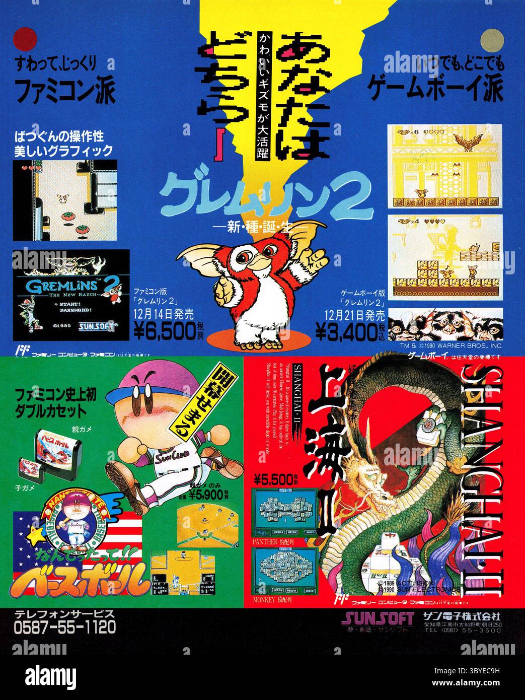 1990 NES Sunsoft Games Ad, Gremlins 2 Shanghai II Niji no Silkroad FC Stockfoto