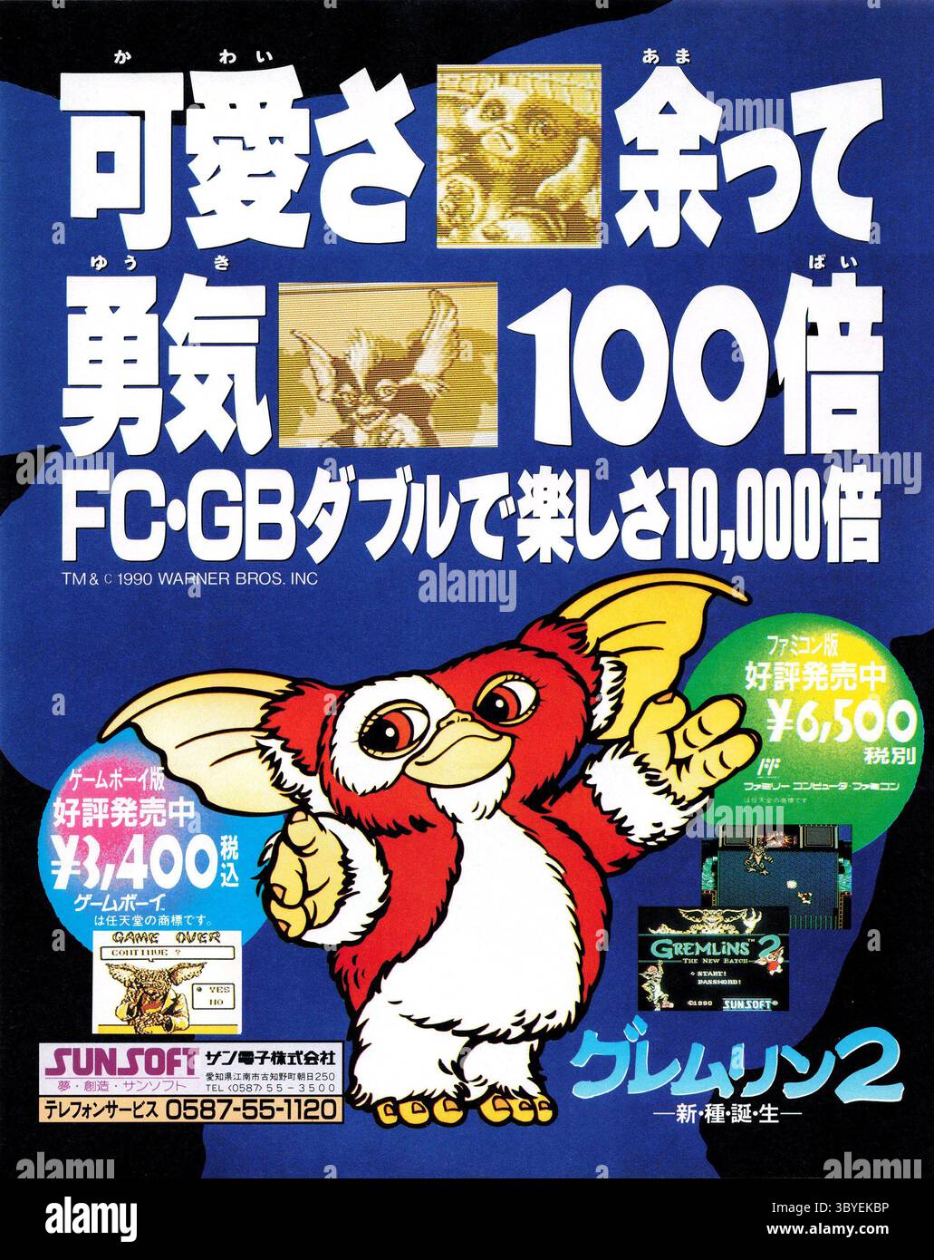 1991 Gremlins 2: The New Batch (Gremlins 2: Shinshu Tanjou – Japan) Nintendo ad Stockfoto