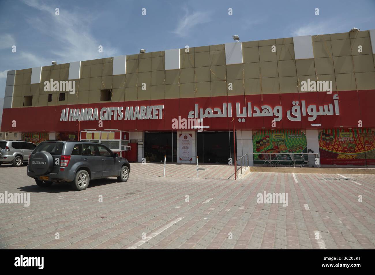 Al Hamra Gifts Market für Frauen nur Geschenkladen auf dem Weg zum Jabal Shams Wadi Ghul Grand Canyon Oman Stockfoto