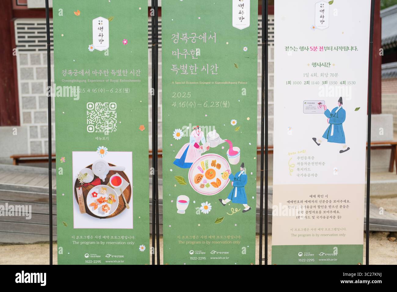 21. Juni 2025 in Seoul: Nahaufnahme des Café-Schildes im Gyeongbokgung Palace mit eleganter Kalligraphie auf Holzbalken und nachlaufenden Jasminreben, Stockfoto