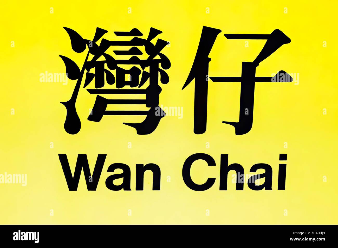U-Bahn-Schild, chinesische und englische Schrift, auf MTR-Plattform, Wan Chai, Hongkong, SAR, China Stockfoto