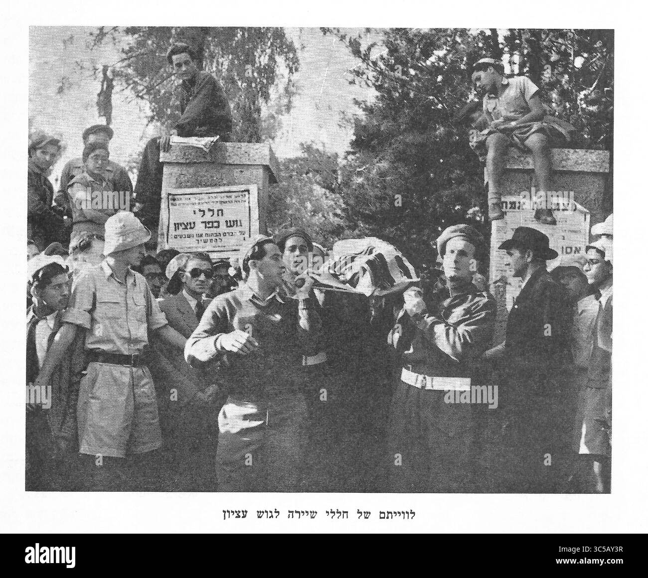 Beerdigung für die Soldaten, die in einem Konvoi nach Gush Etzion am 11. Dezember 1947 getötet wurden Stockfoto