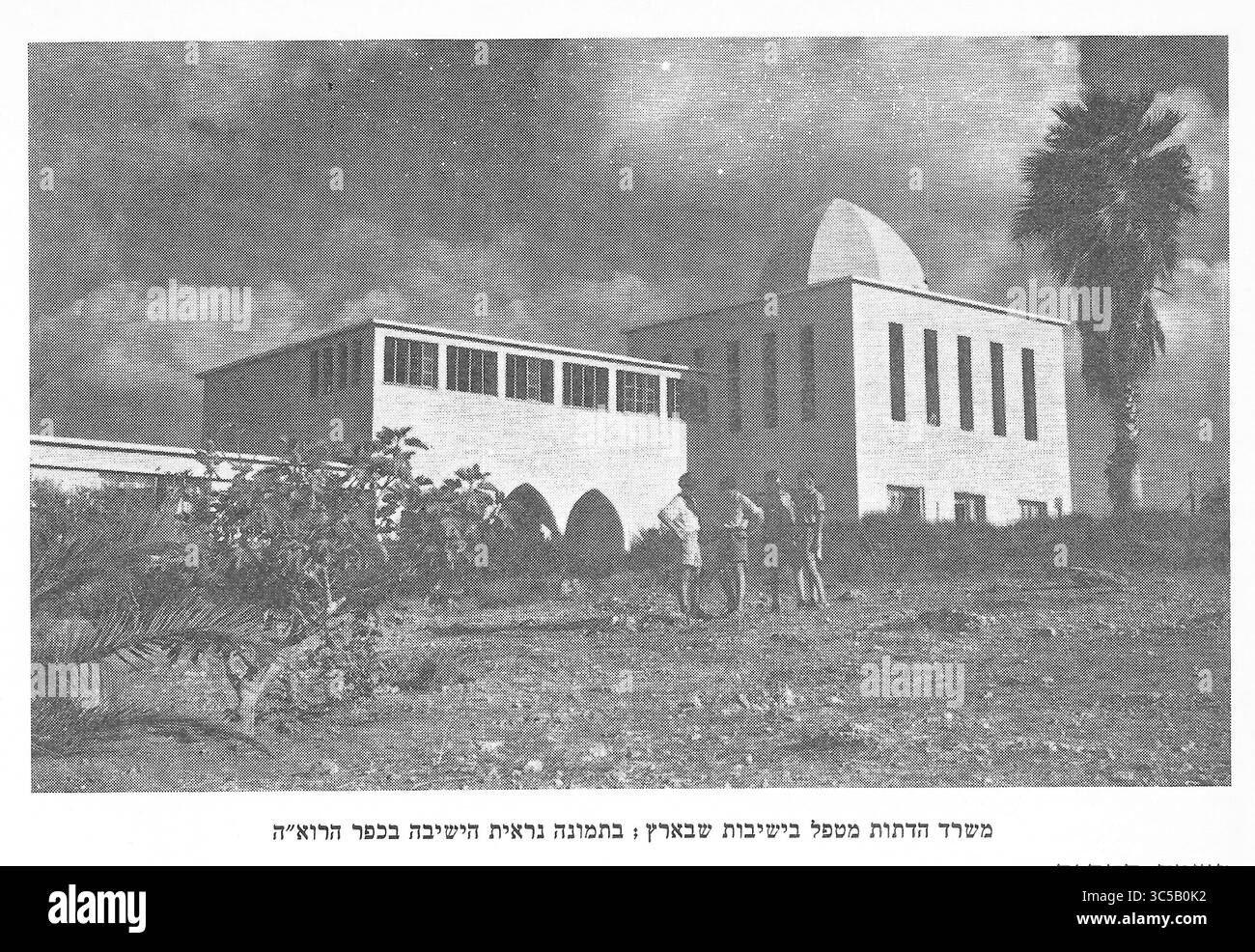 Das Ministerium für Religionen überwacht den Jeshivot - hier die Jeshiva in Kfar Haroeh Stockfoto