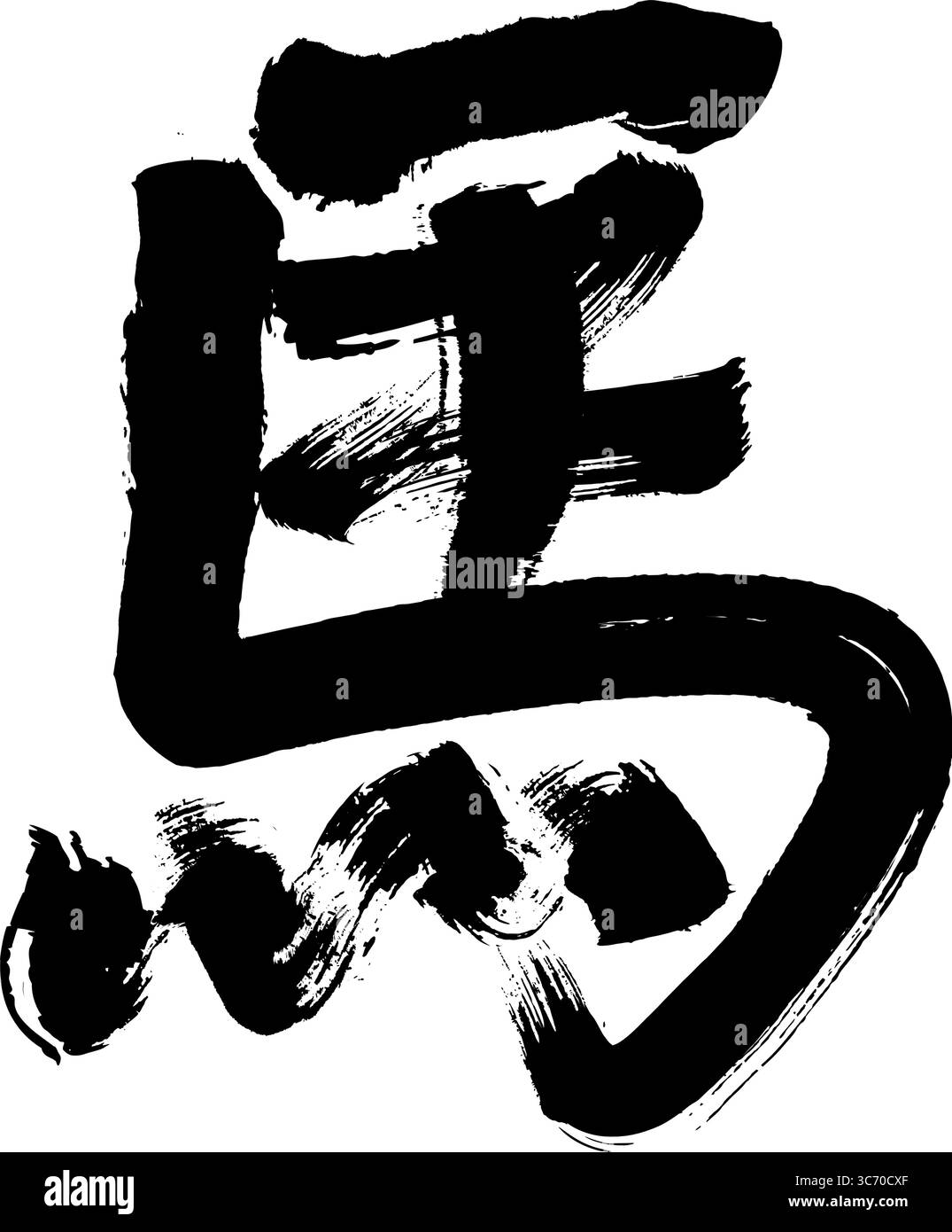 Chinesische handschriftliche Pinselkalligraphie der Figur für Pferd Stock Vektor