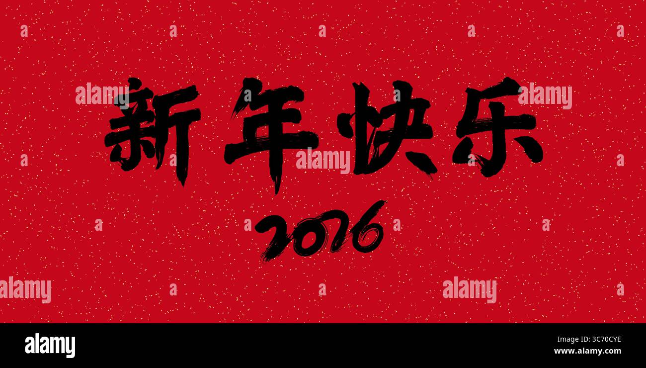 Rotes Cover für das chinesische Jahr des Pferdes 2026 Stock Vektor