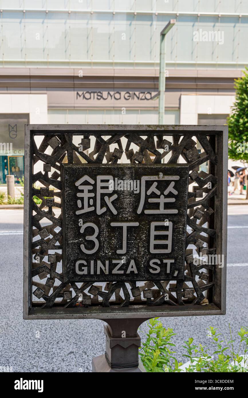 Reich verzierte Metall melden japanische Straße im Bereich Ginza in Tokio, Japan Stockfoto