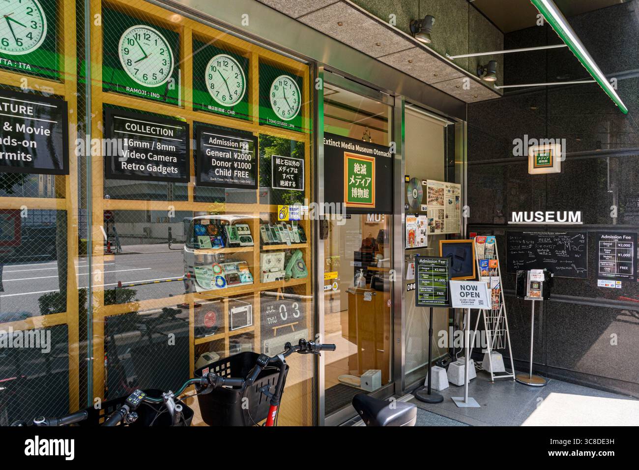 Ausgestorbenes Medienmuseum, Otemachi, Chiyoda, Tokio, Japan Stockfoto