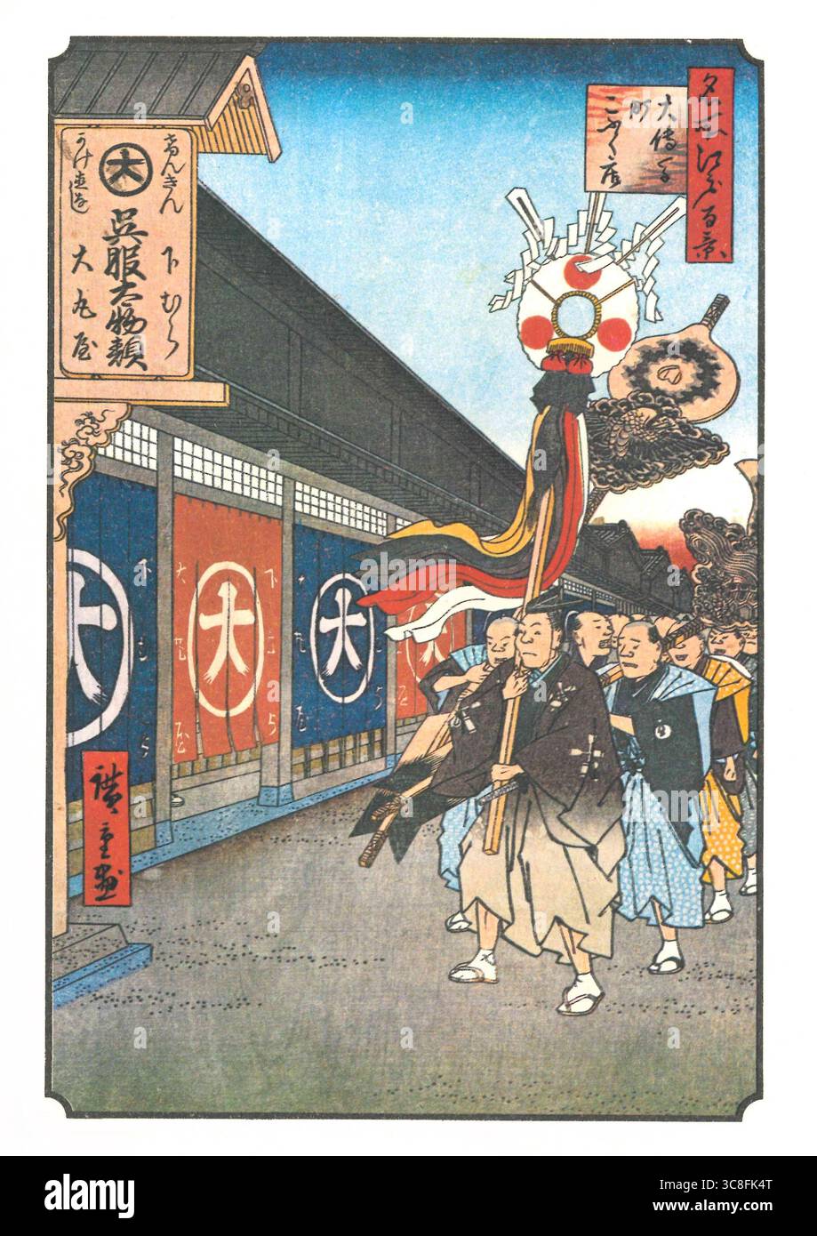 Hundert berühmte Ausblicke auf Edo von Utagawa Hiroshige - 1858: #75, Seidenläden in Odenma-cho Stockfoto