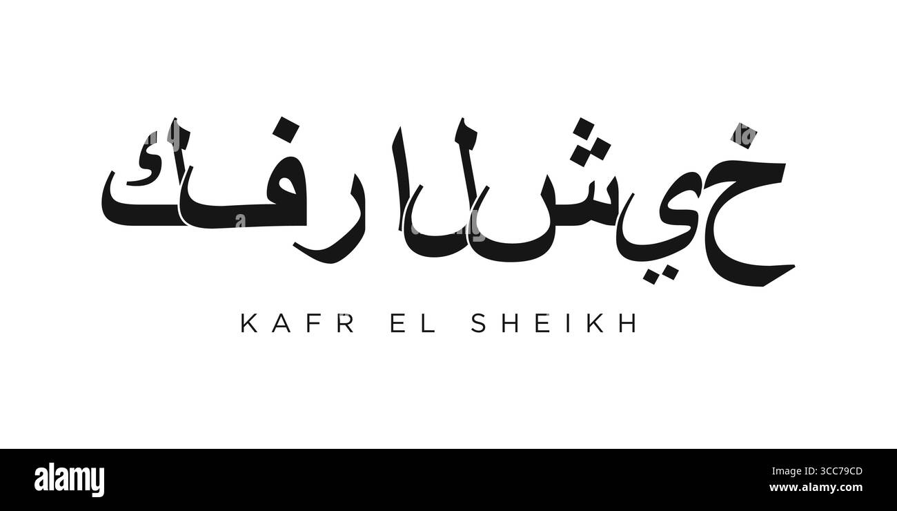 Kafr El Sheikh im ägyptischen Emblem für Print und Web. Design mit geometrischem Stil, Vektorillustration mit auffälliger Typografie in moderner Schrift. Graphen Stock Vektor