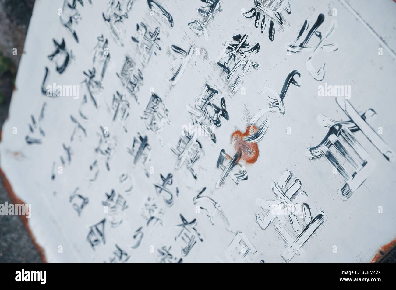 Verwittertes japanisches Zeichen in Kyoto Stockfoto
