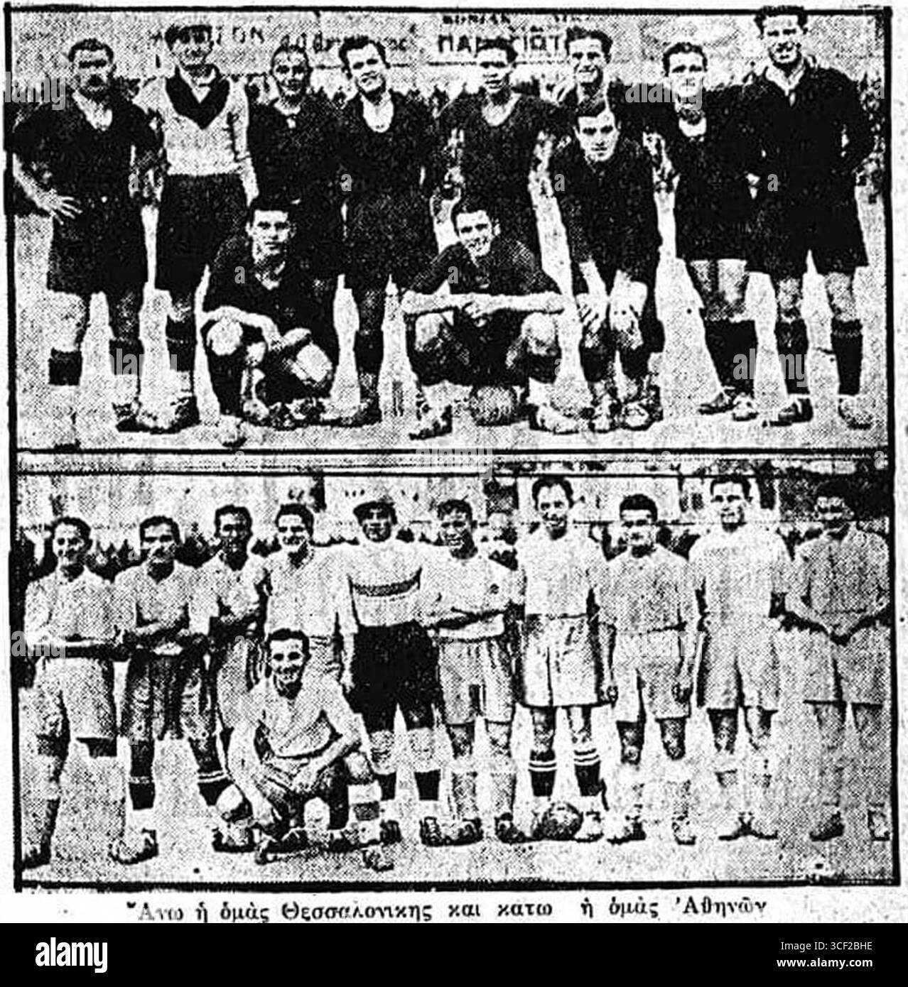 Ein Foto aus dem Jahr 1933 vom 12. Februar, das einen historischen Moment ohne zusätzlichen Kontext zeigt. Stockfoto