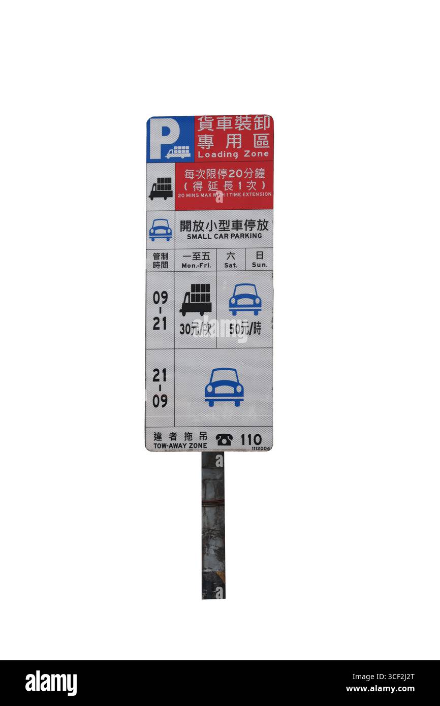 TAIPEH, TAIWAN. 1. JUNI 2025. Ein Straßenschild in Taipeh zeigt die Vorschriften für die Ladezone und den Parkplatz für kleine PKW mit Zeitbegrenzungen, Gebühren und Abschleppwarnung an Stockfoto