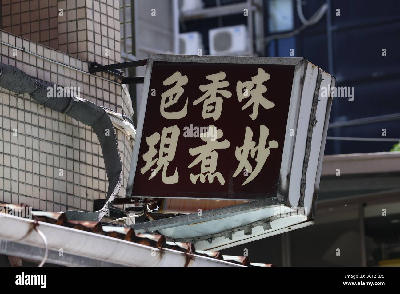 TAIPEH, TAIWAN. 2. JUNI 2025. Ein traditionelles Restaurantschild mit der Aufschrift „Color, Aroma, Taste – STIR-Fry Cooking on the Spot“ spiegelt die taiwanesische Straßenfoo wider Stockfoto