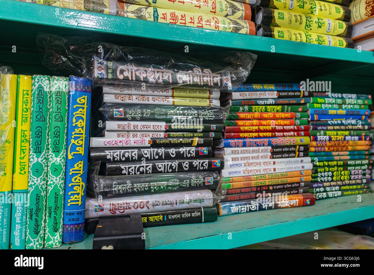 Wunderschön gestaltete islamische heilige Bücher, die ordentlich in einem Geschäft angeordnet sind. Perfekt für religiöse, kulturelle und pädagogische Zwecke. Stockfoto