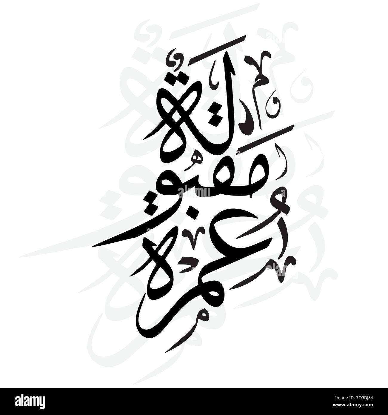 Umrah Maqboolah, übersetzt als akzeptiert Umrah schöne arabische Kalligraphie Design Stock Vektor