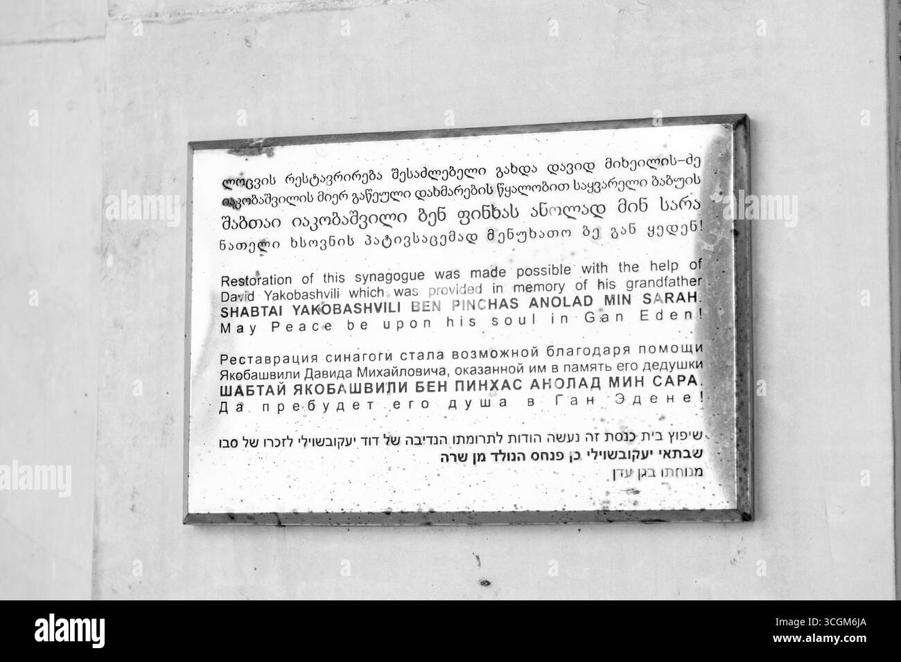 Kutaissi, Georgien – 15. Juni 2024: Die Synagoge in Kutaissi ist eine jüdische Gemeinde und Synagoge in der Boris Gaponov Straße in Kutaissi, Georgien. Stockfoto
