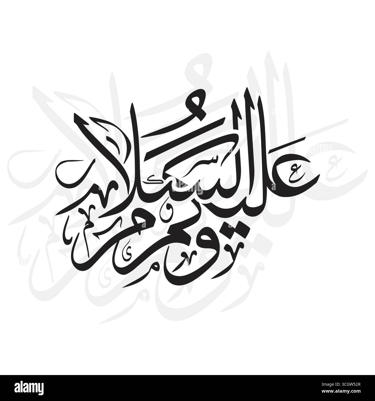 Walaikum Assalam, Peace Be upon You übersetzte arabische Kalligraphie-Kunst für islamisches Dekor Stock Vektor