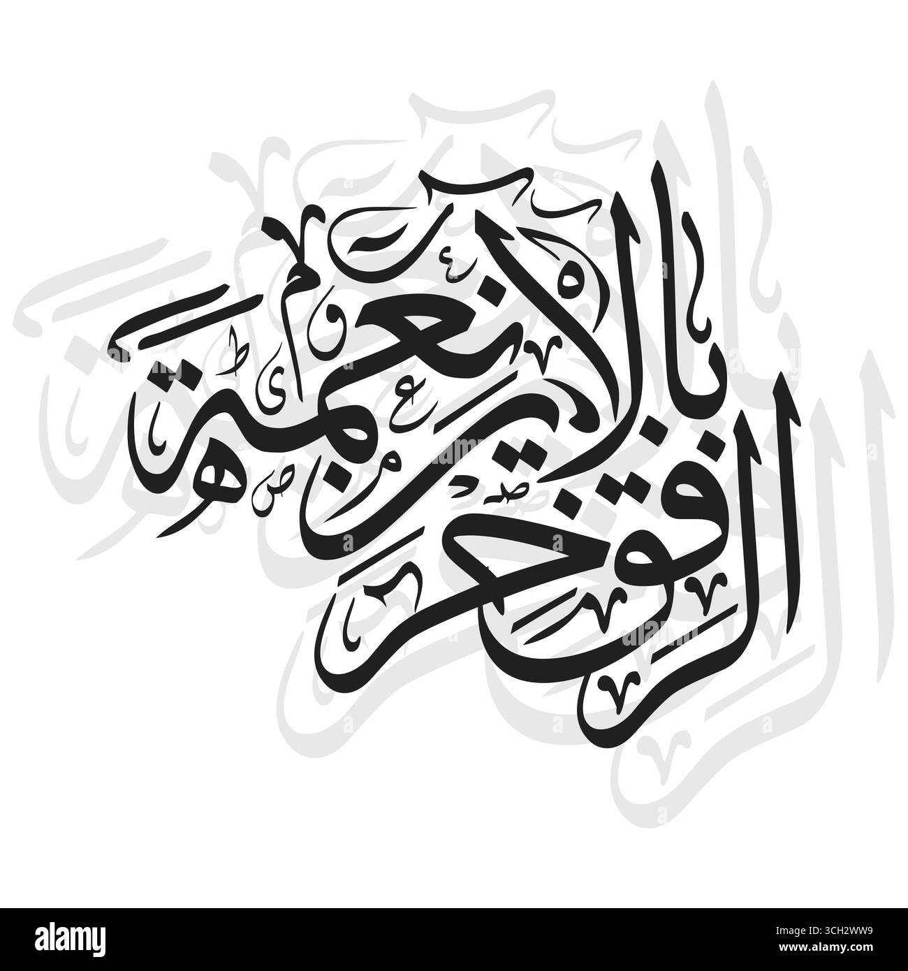 AR rifq bil akhareen nimah, übersetzt als Freundlichkeit gegenüber anderen, Vektor-arabische Kalligraphie-Kunst Stock Vektor